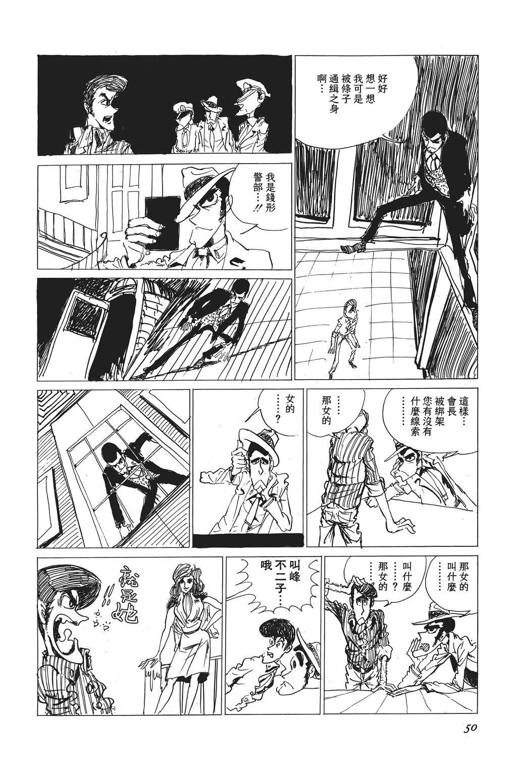 第03话6