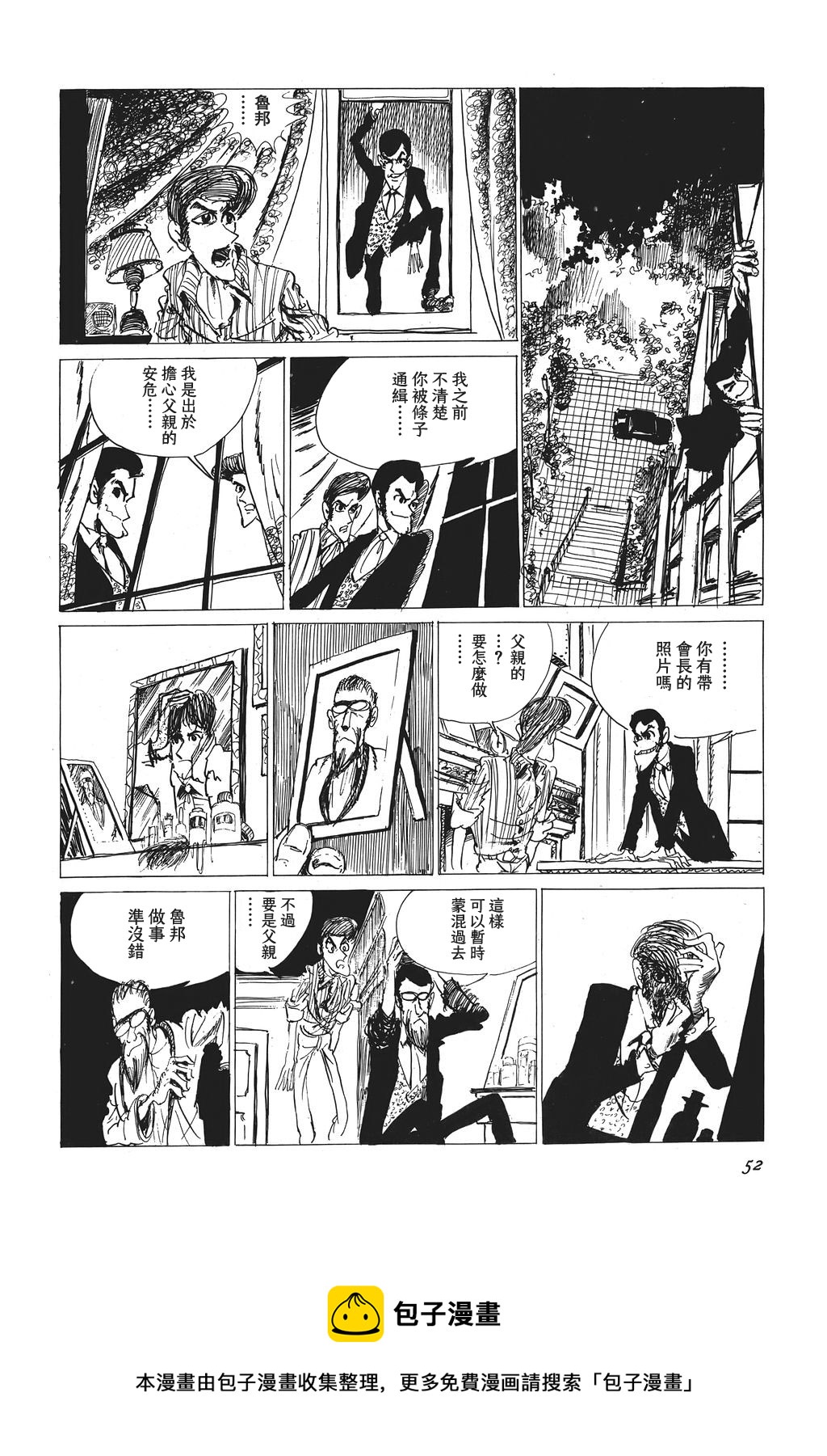 第03话8