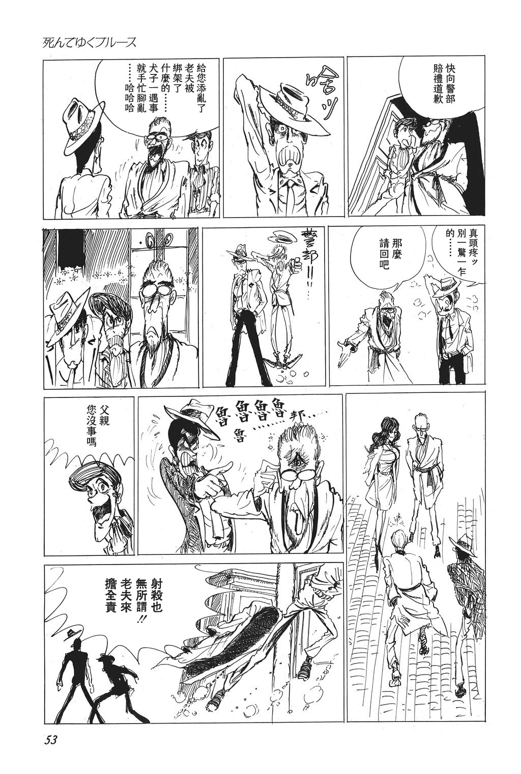 第03话9