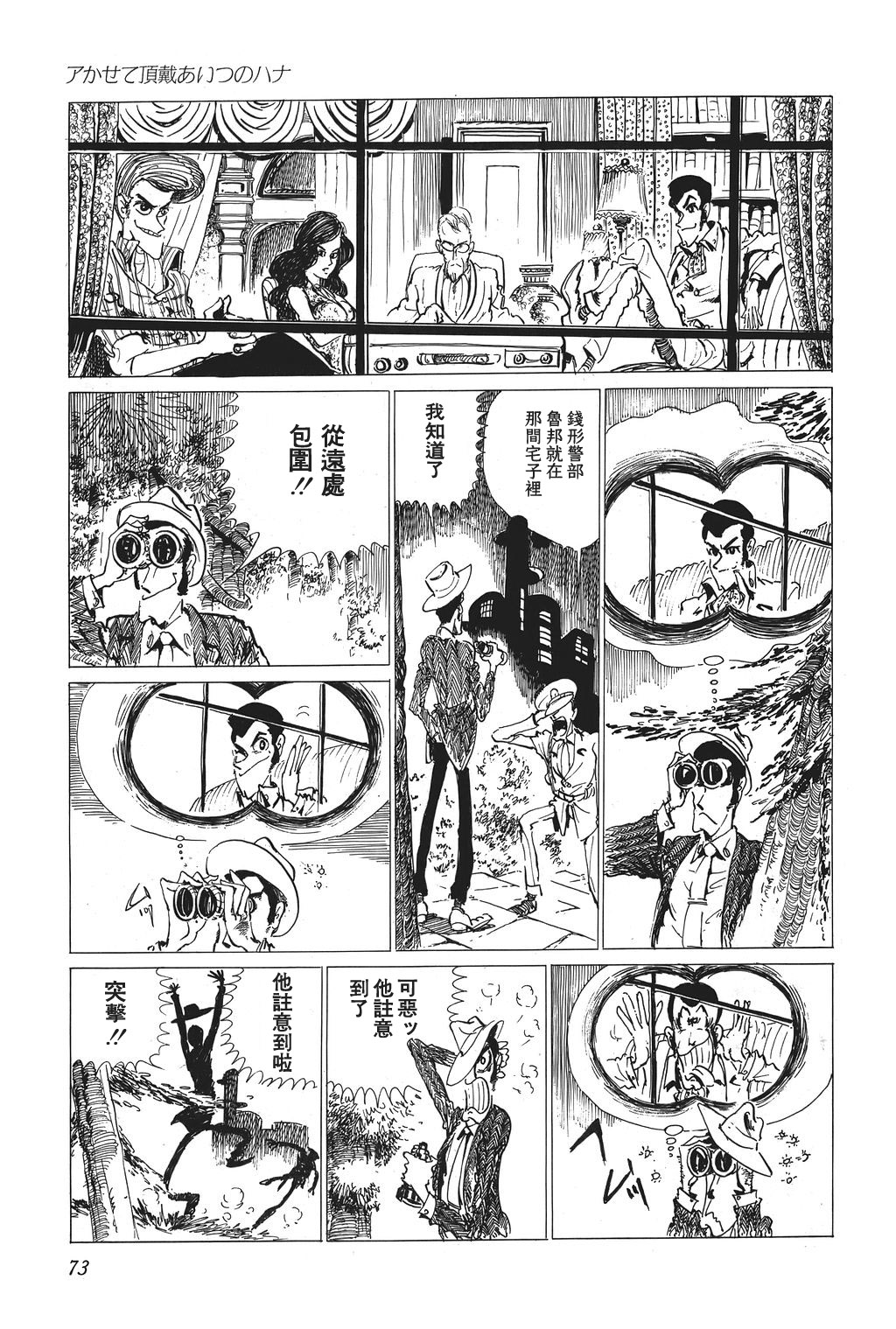 第04话14