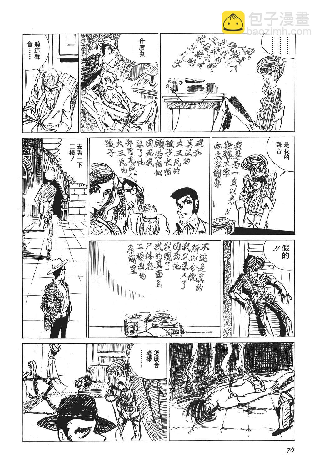 第04话17