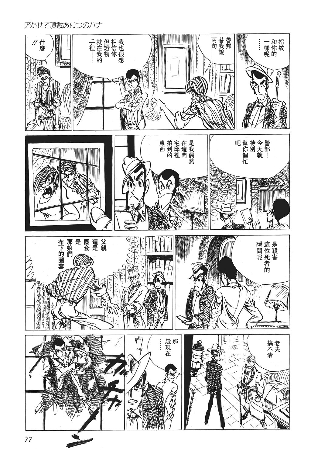 第04话18