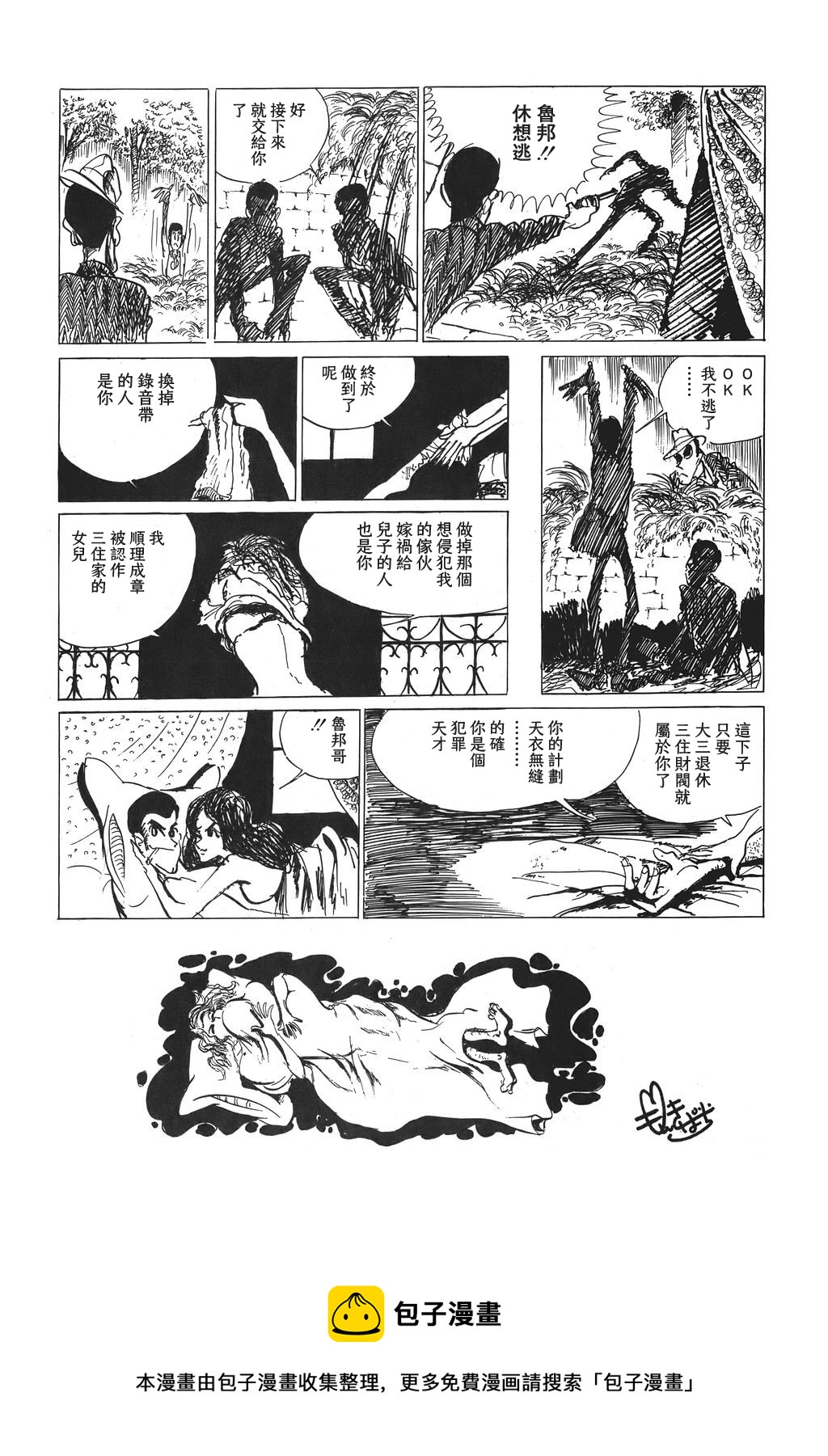 第04话19