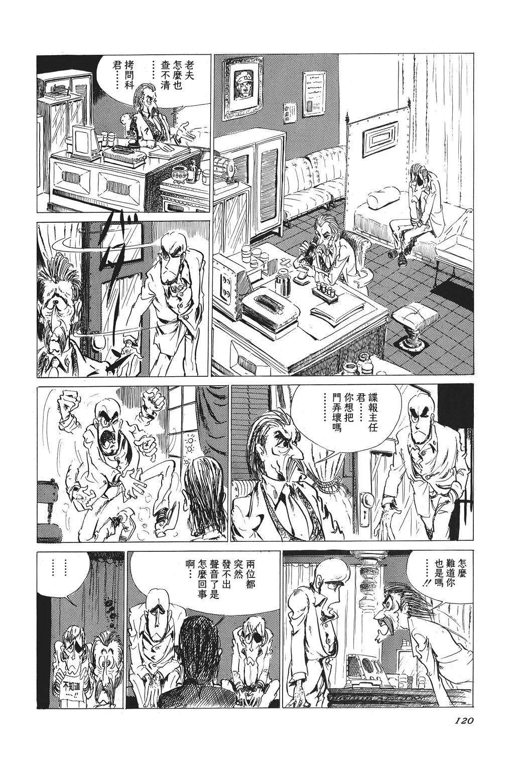第05话13