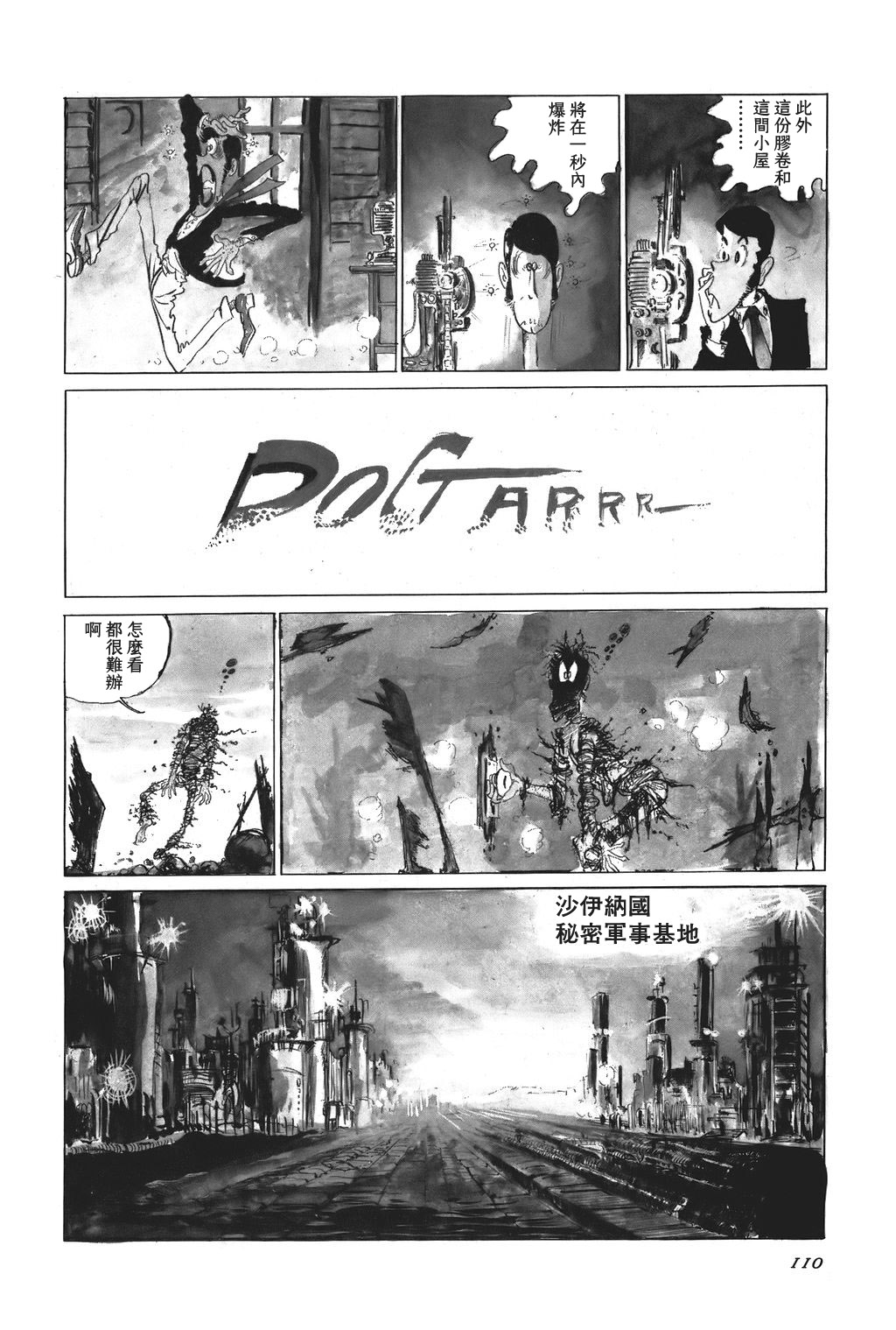 第05话3