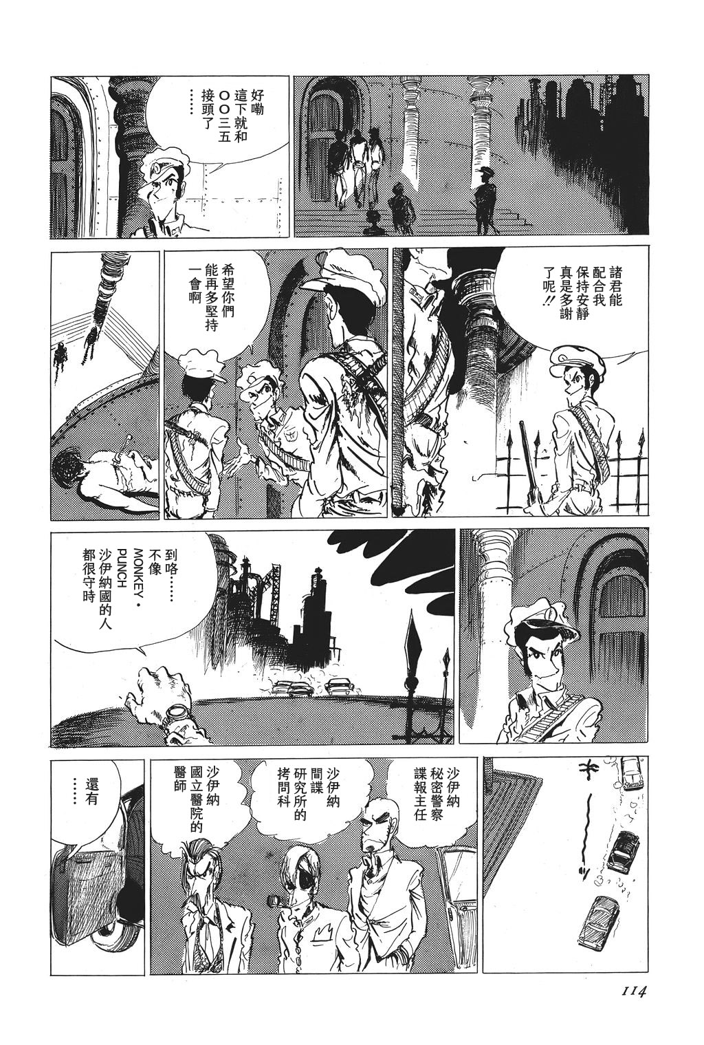 第05话7