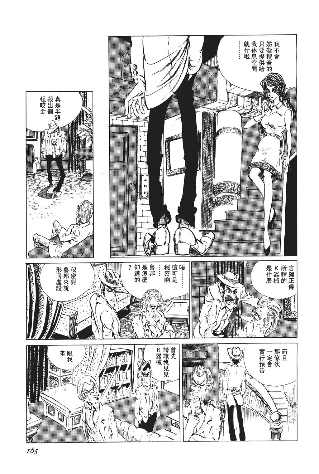 第06话10