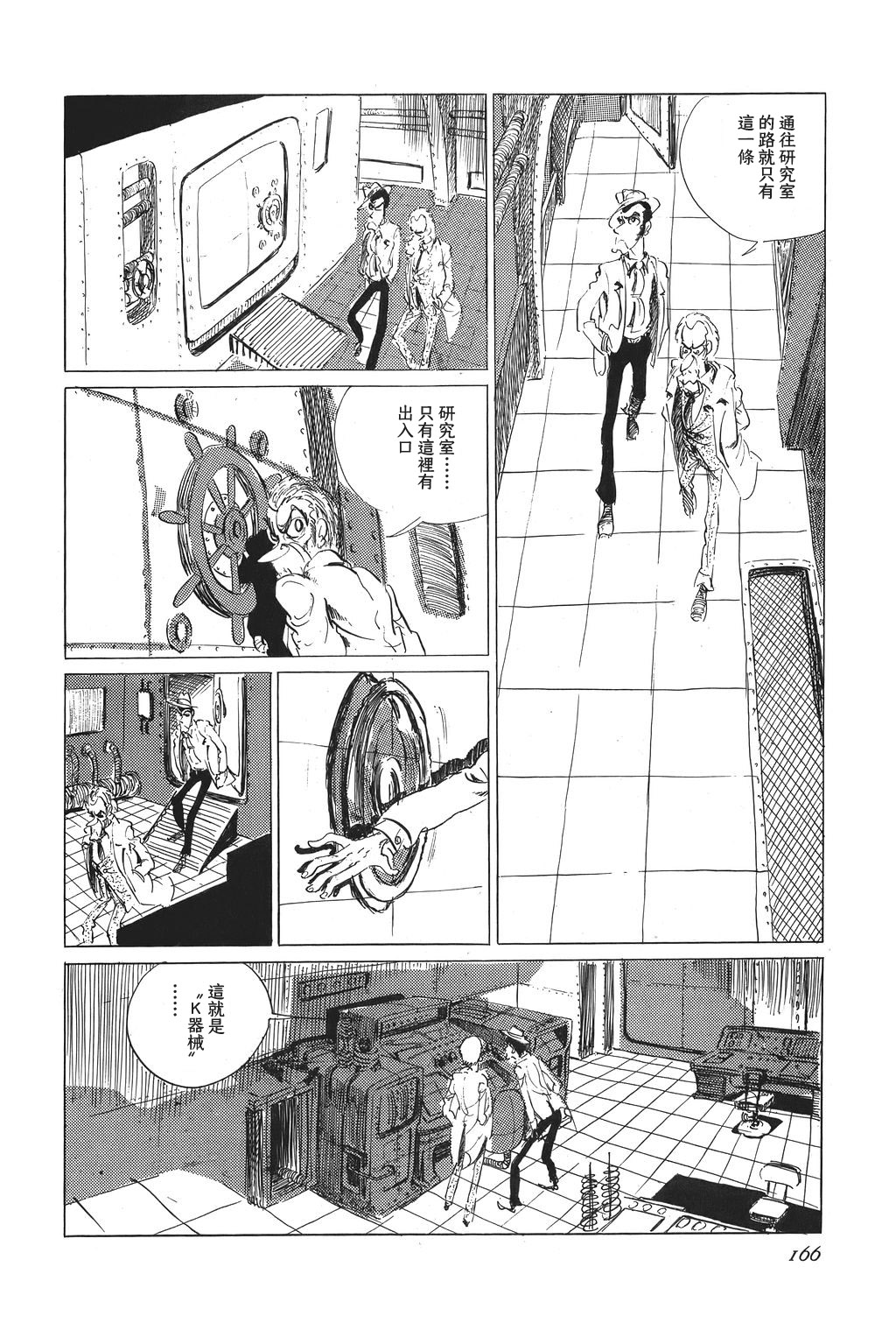 第06话11