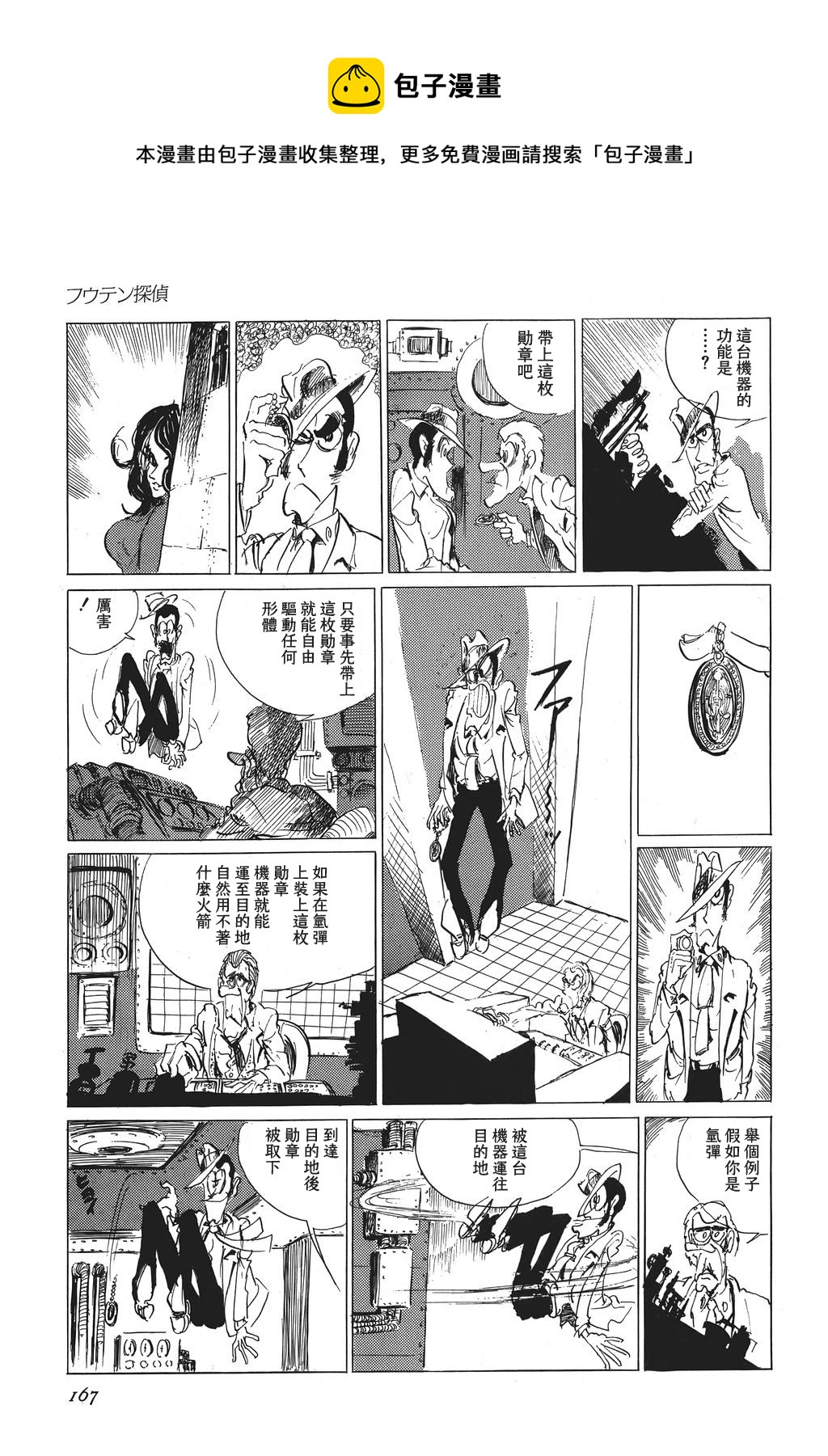 第06话12