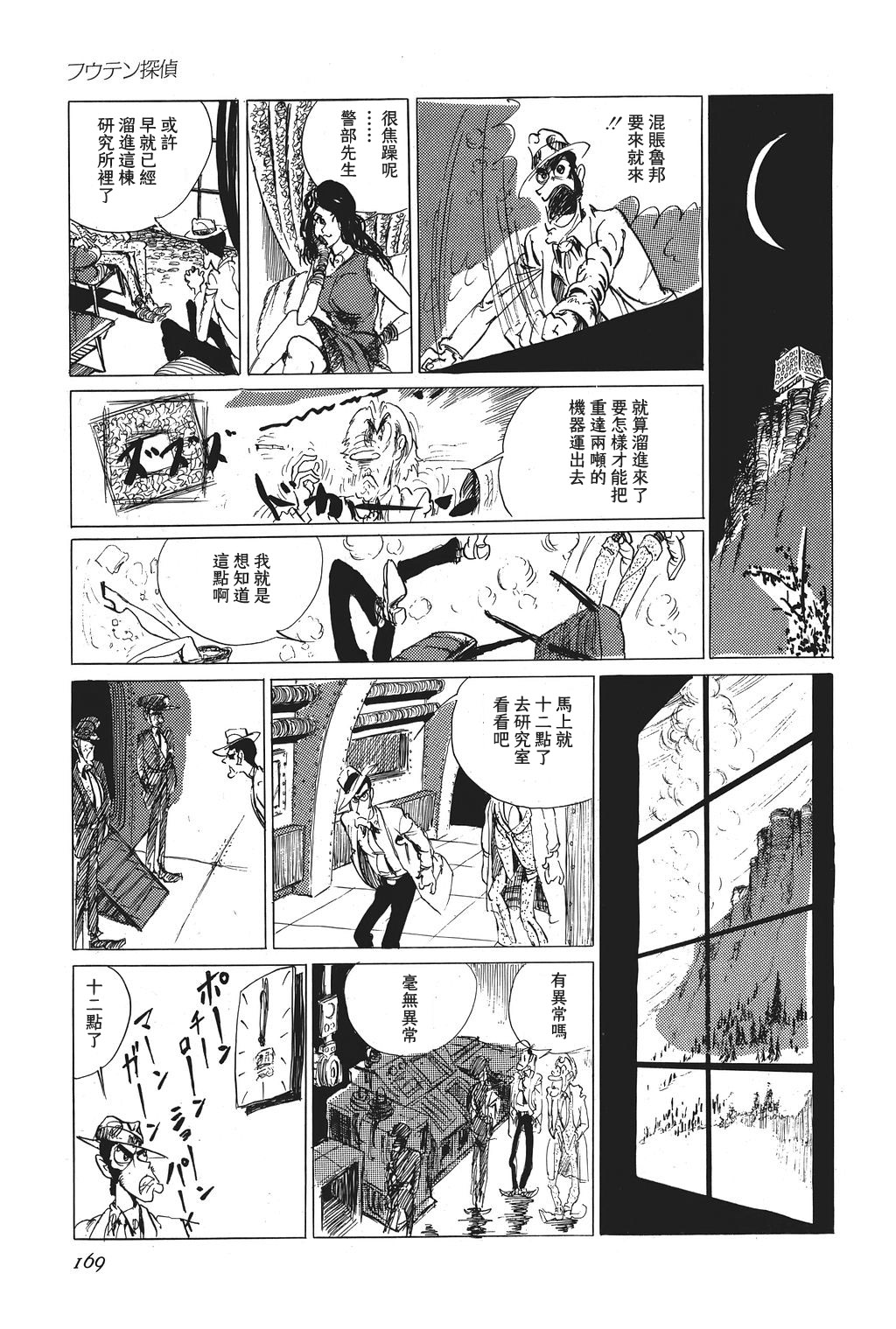 第06话14
