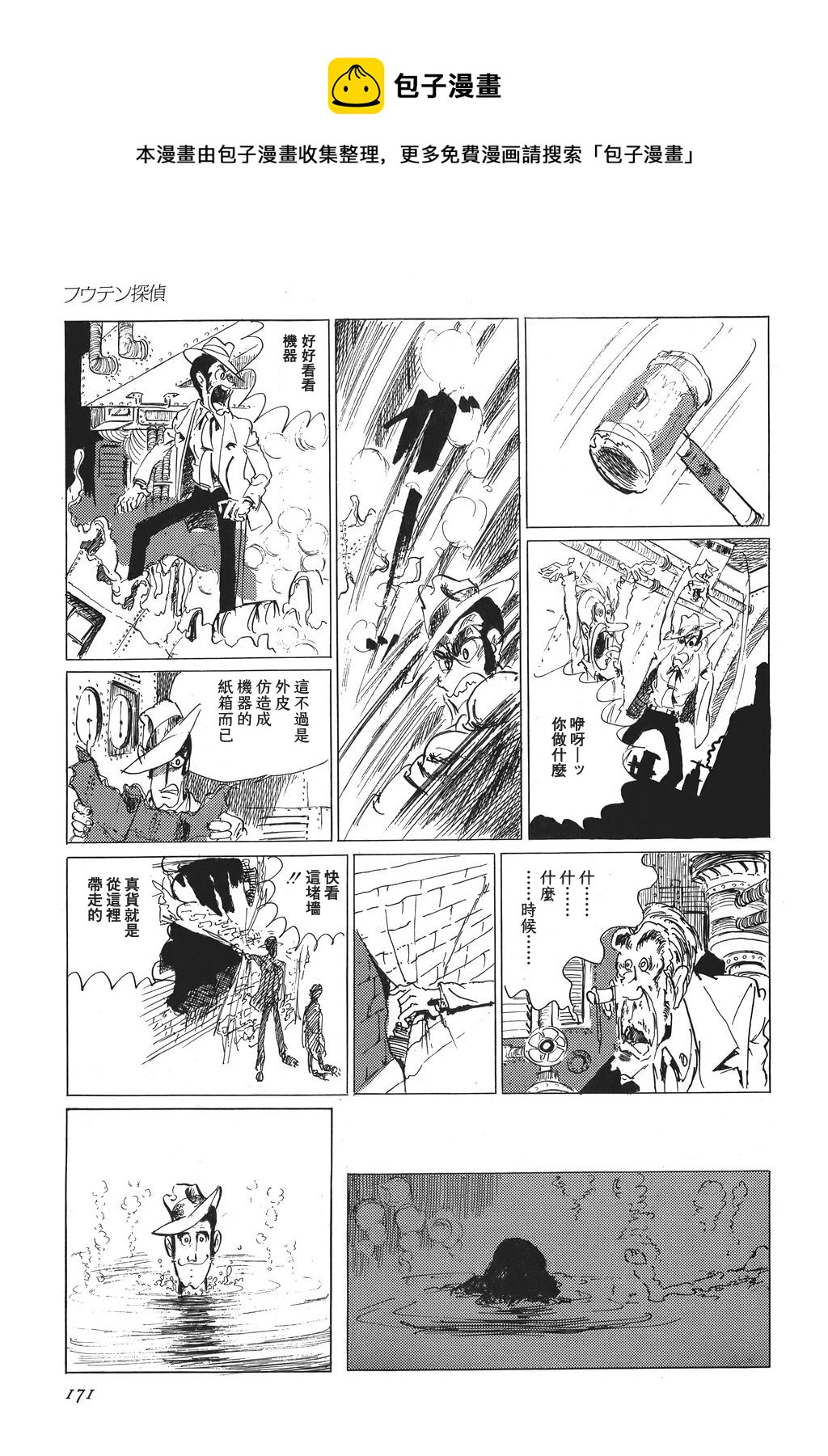 第06话16