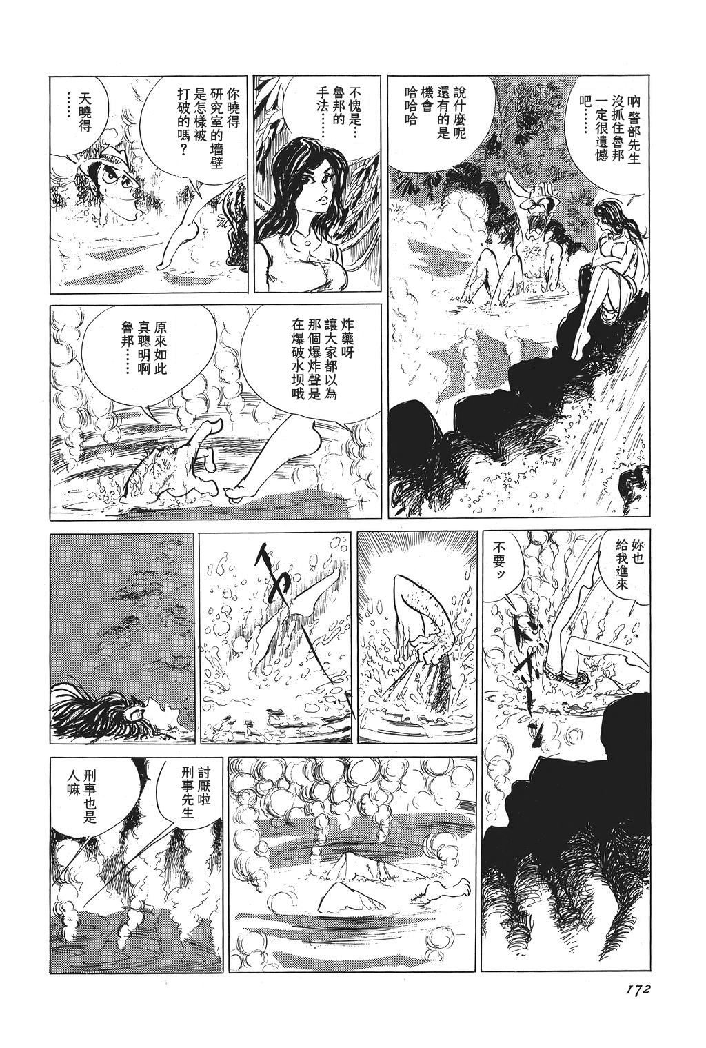 第06话17