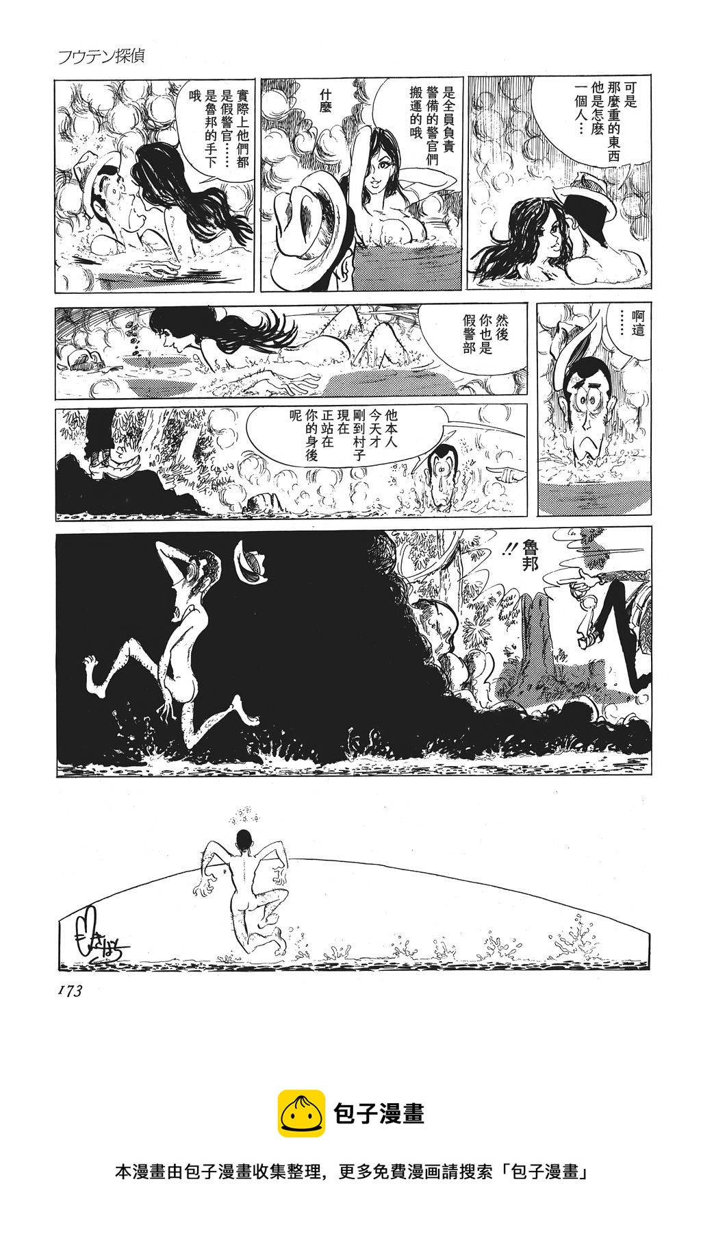 第06话18
