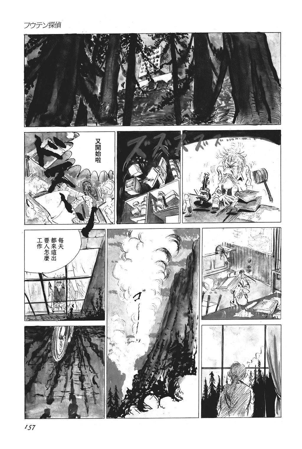 第06话2