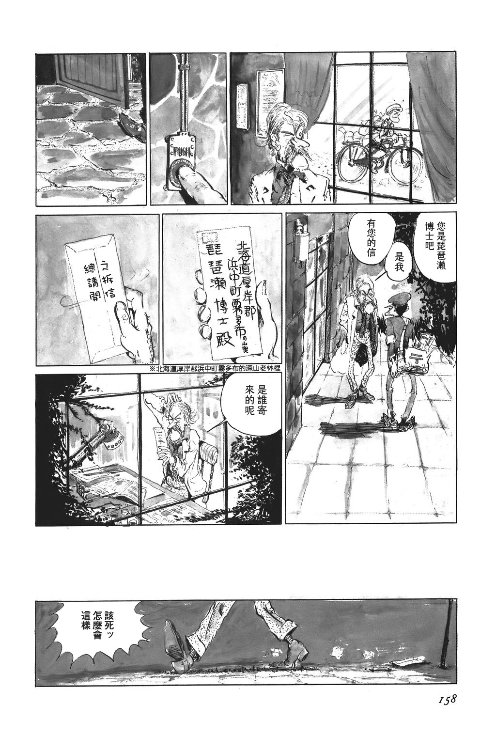 第06话3