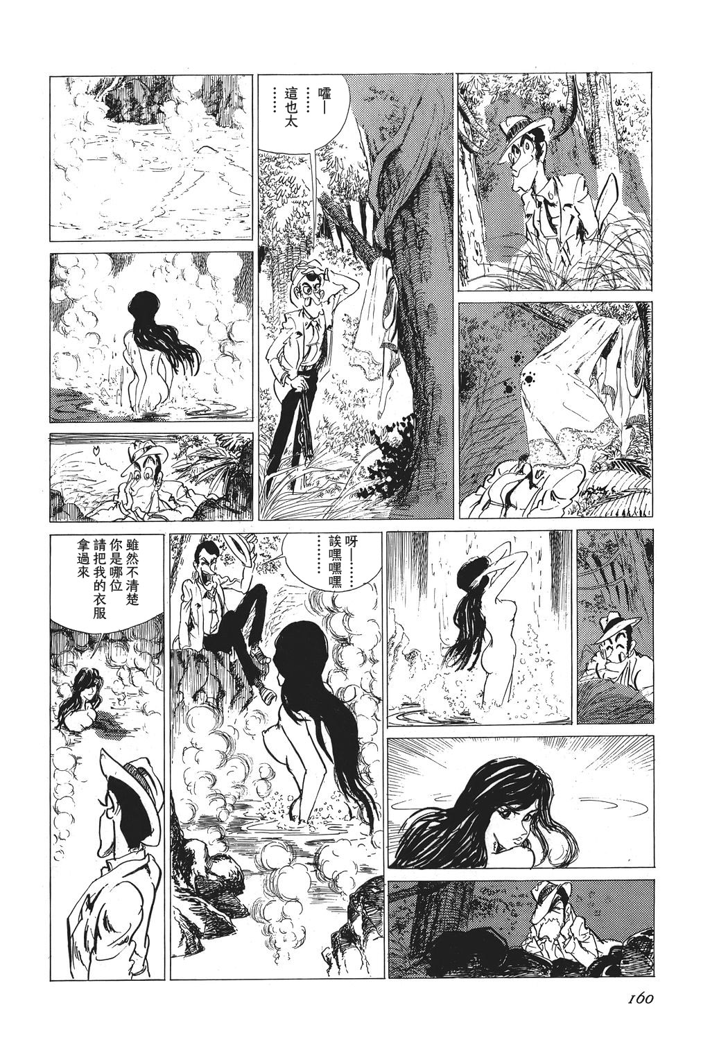 第06话5