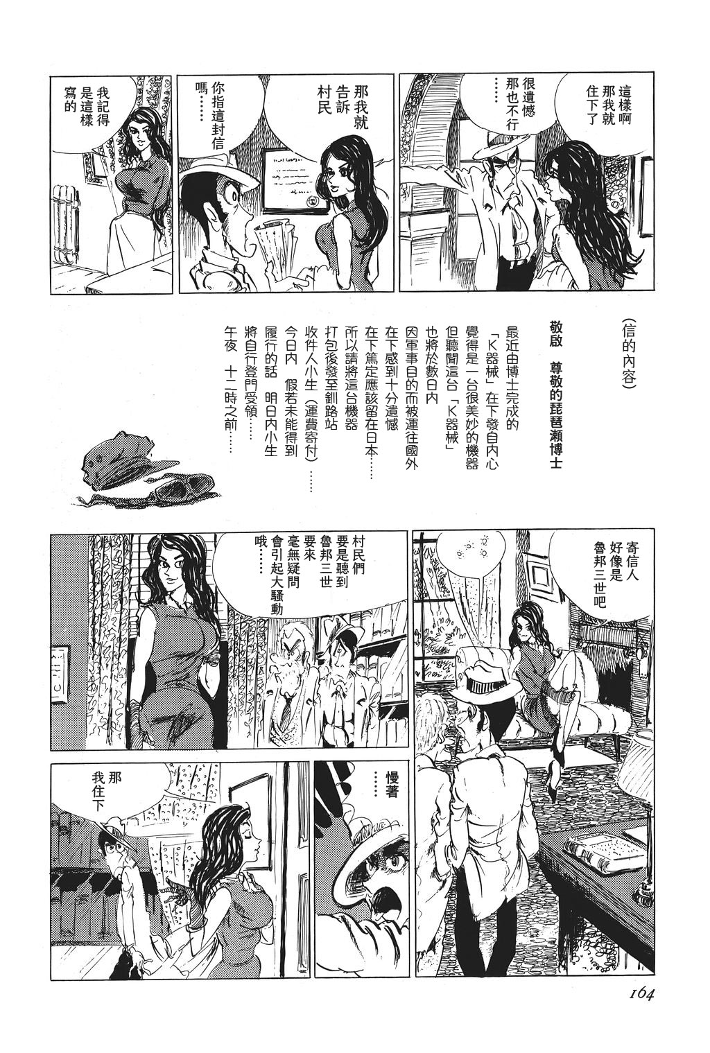 第06话9