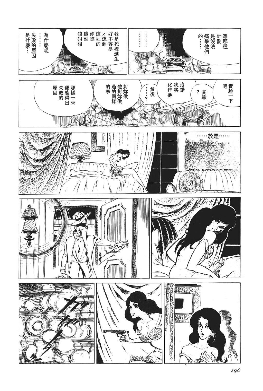 第07话3