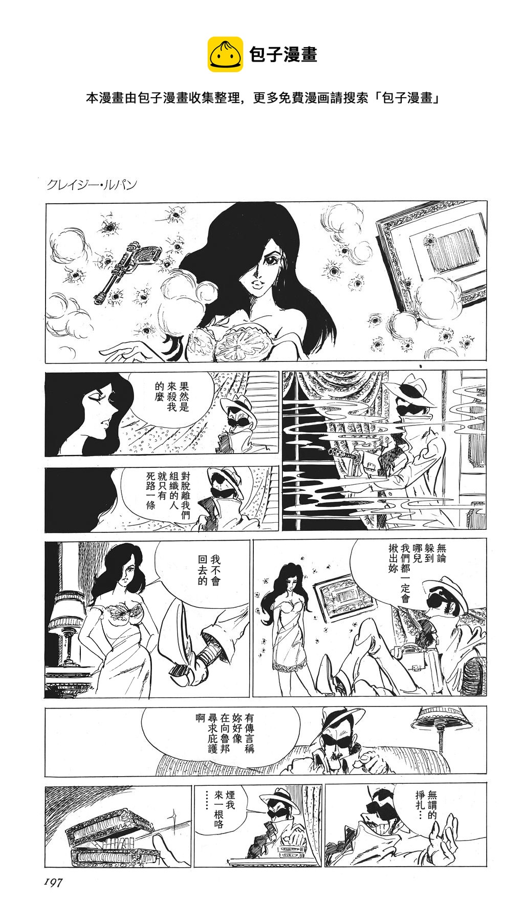 第07话4