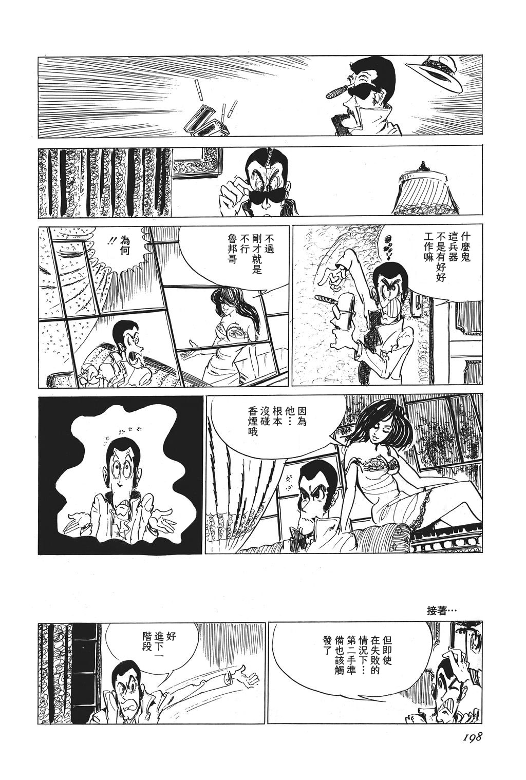 第07话5