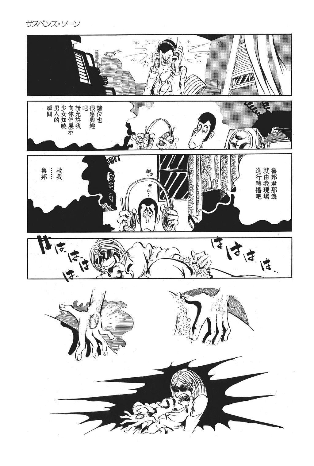 第08话10
