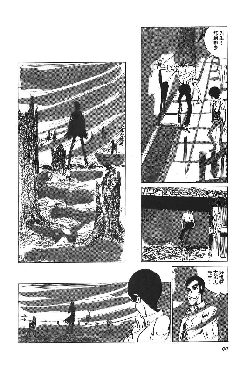 第08话11