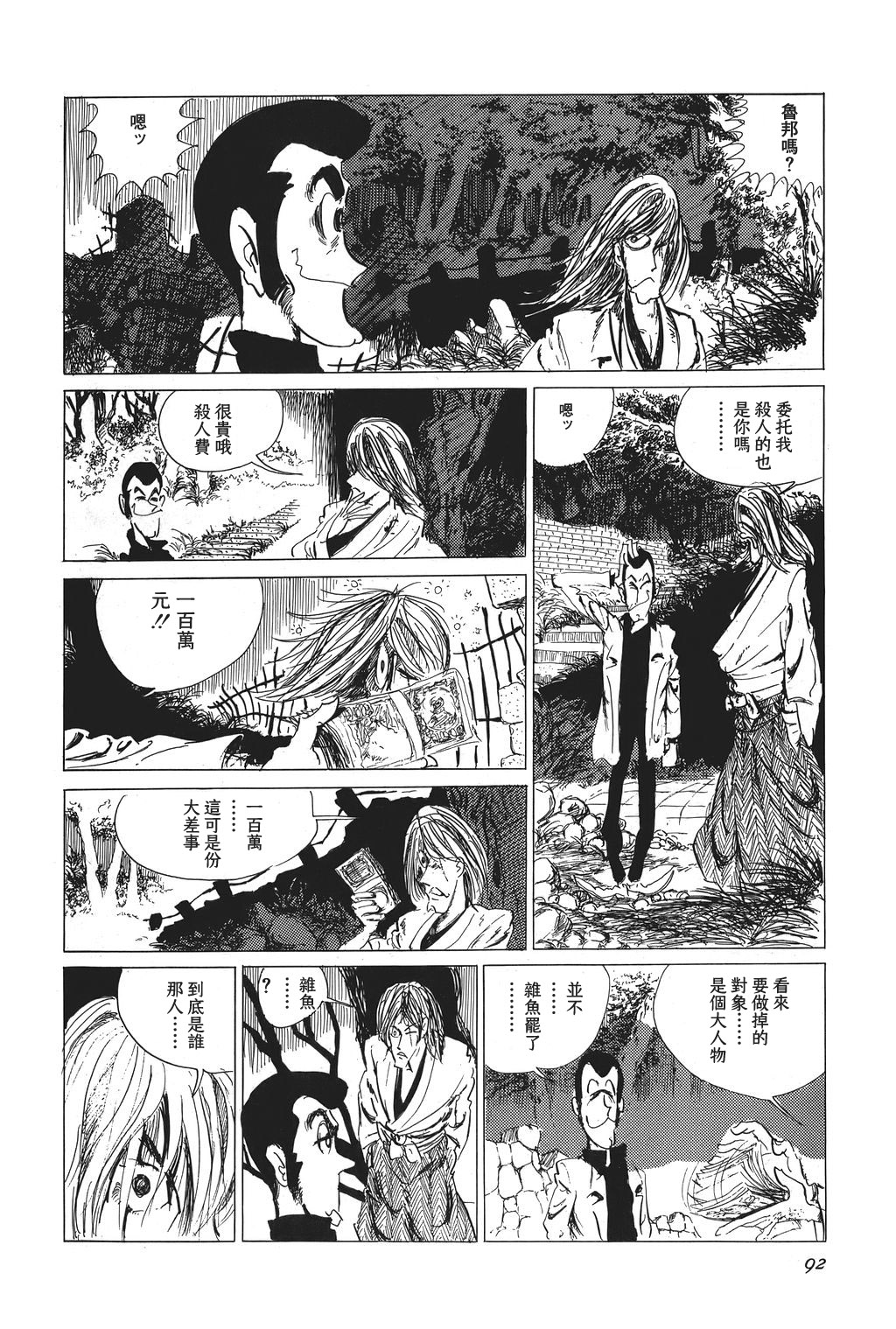 第08话13