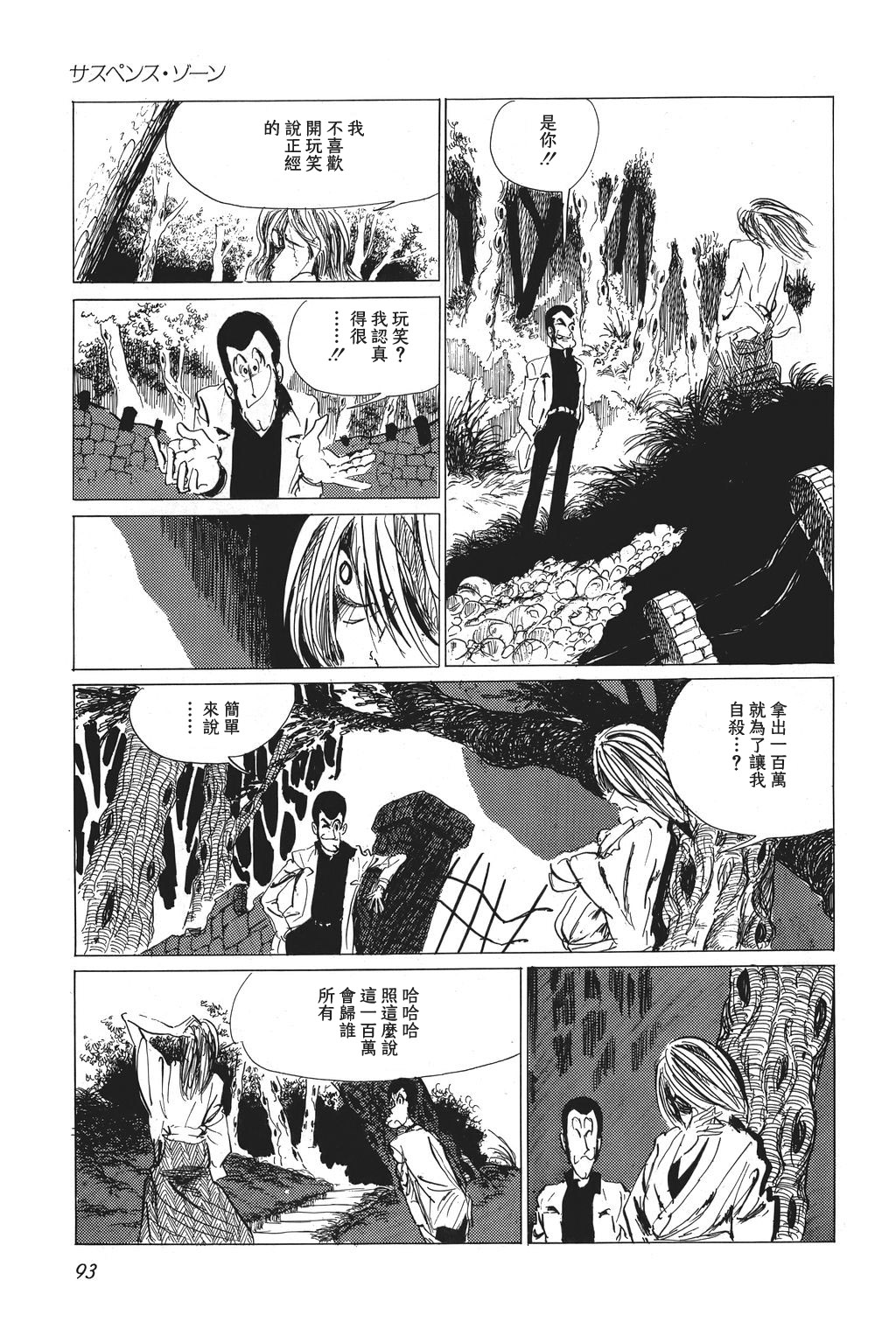 第08话14
