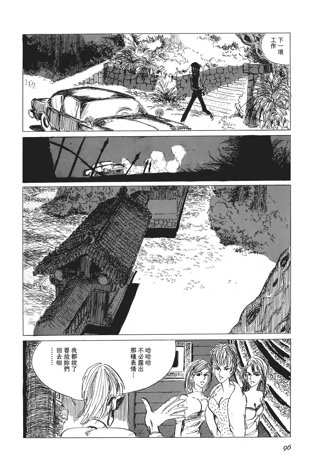 第08话17