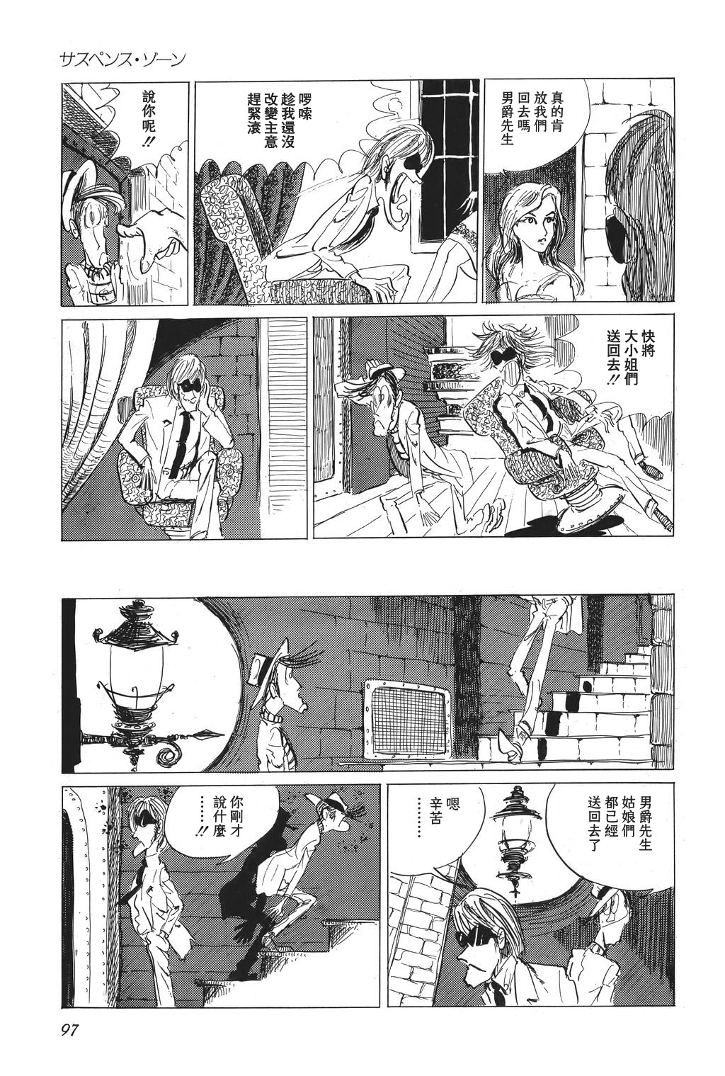 第08话18