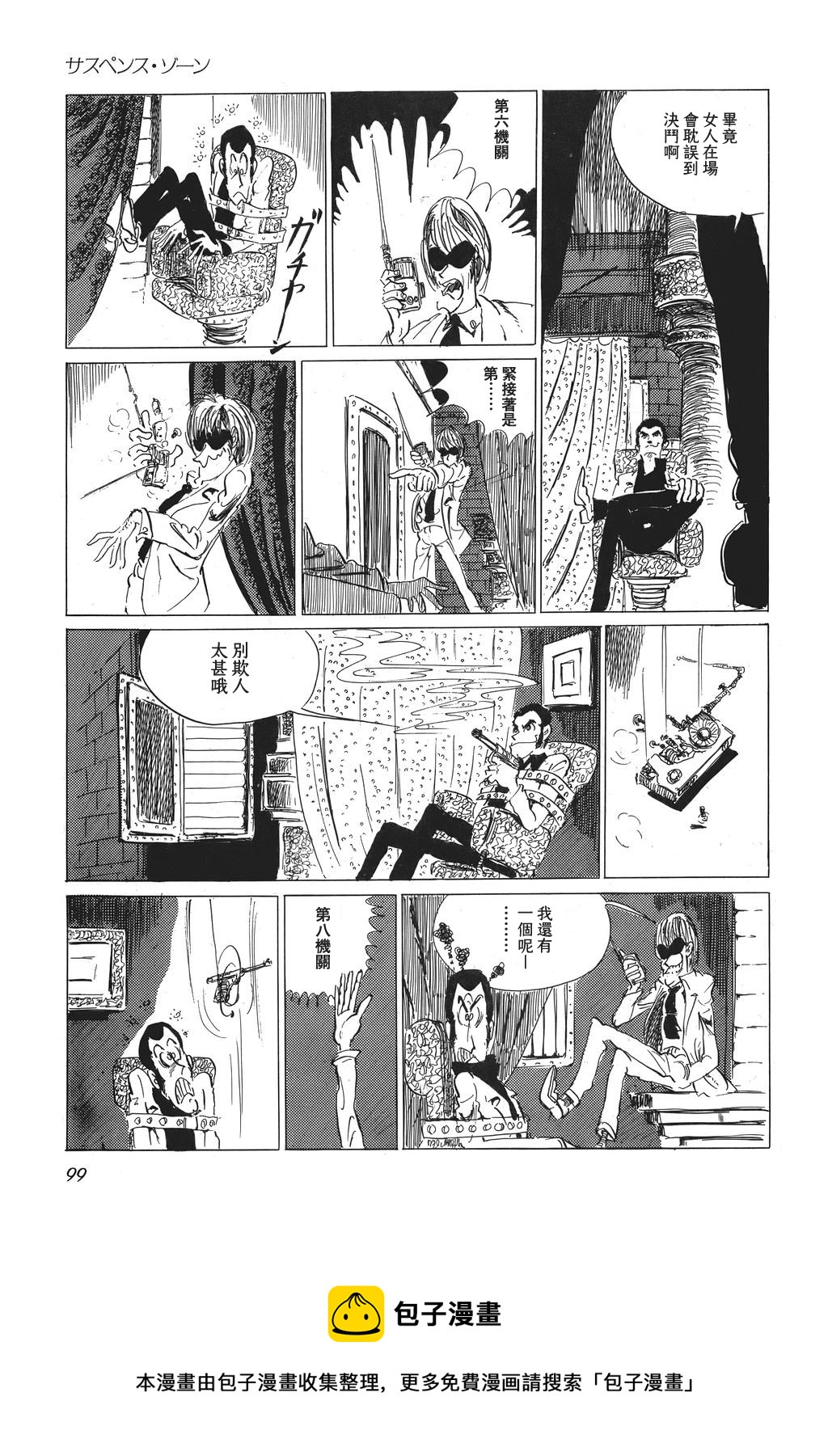 第08话20