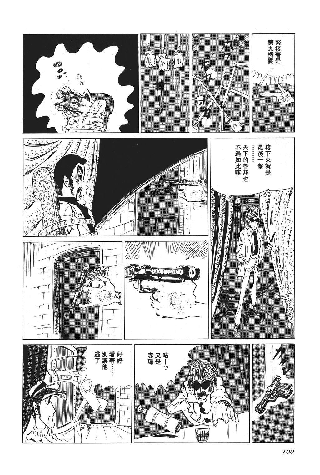 第08话21