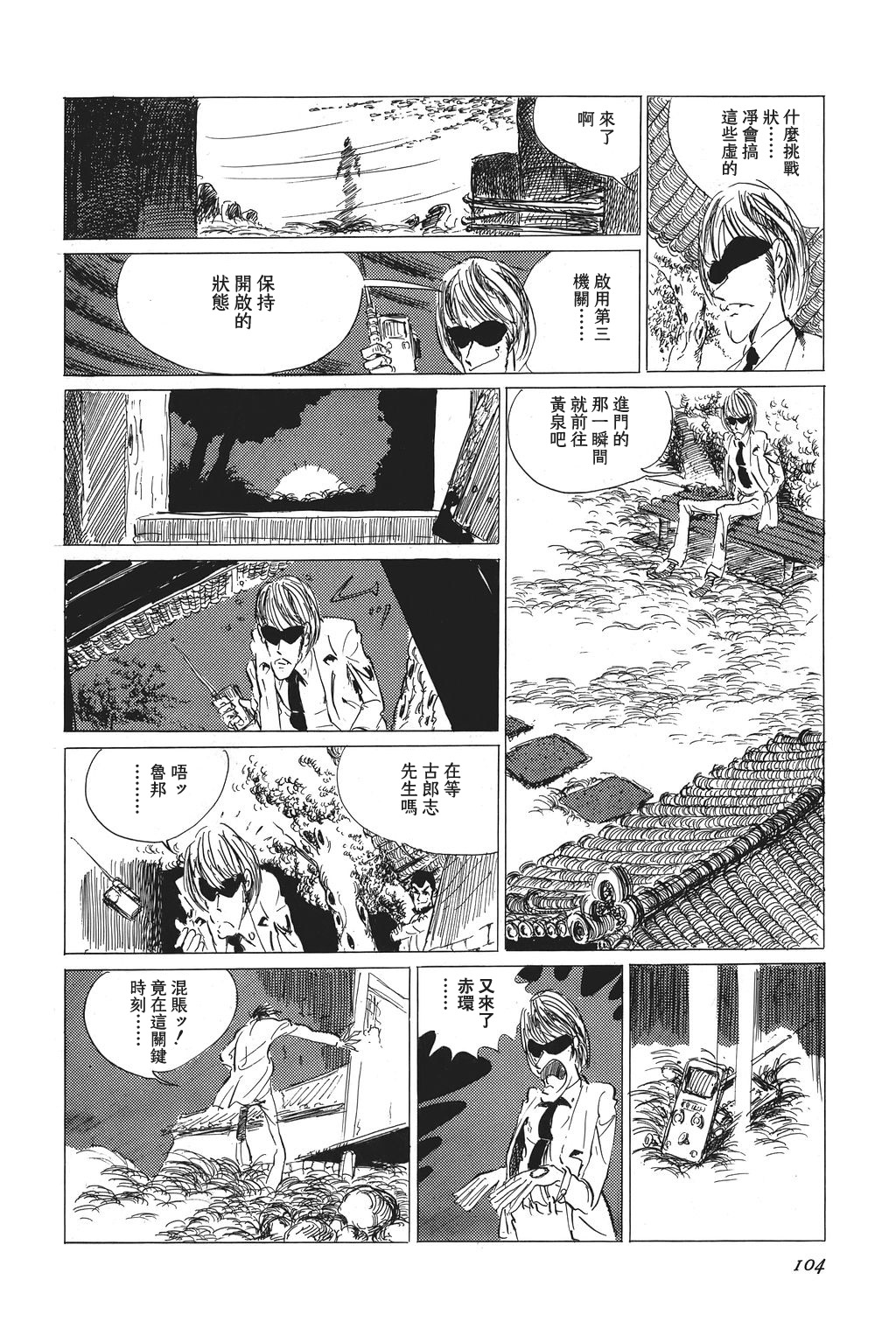 第08话25