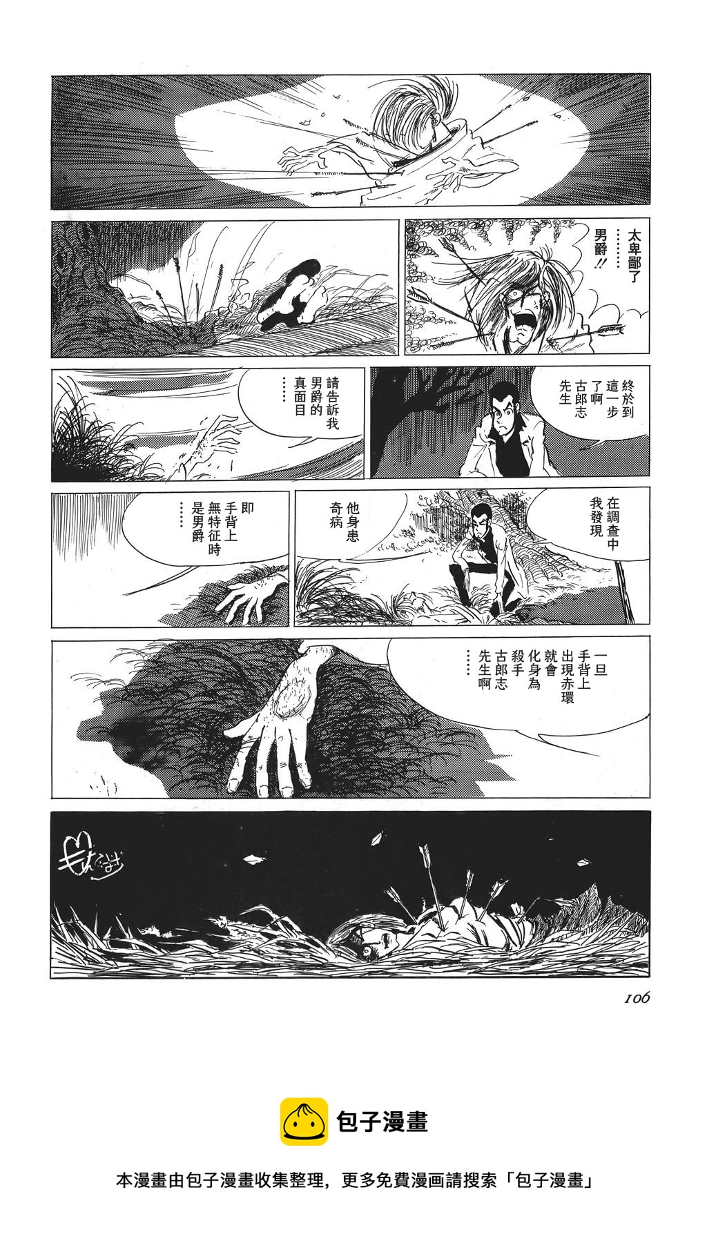 第08话27