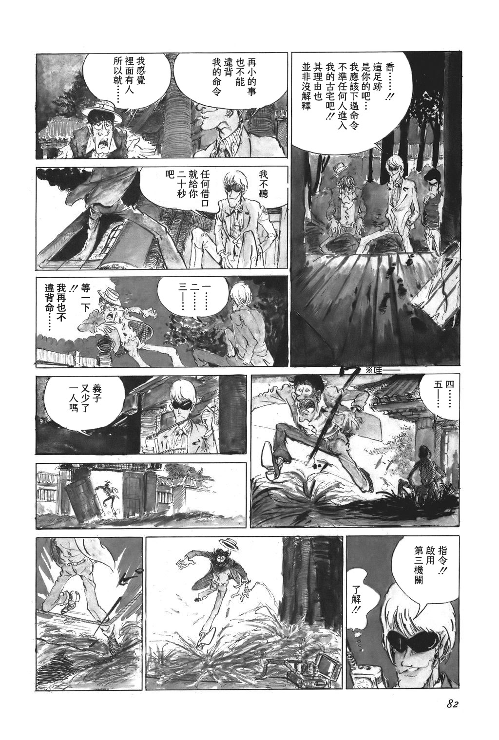 第08话3
