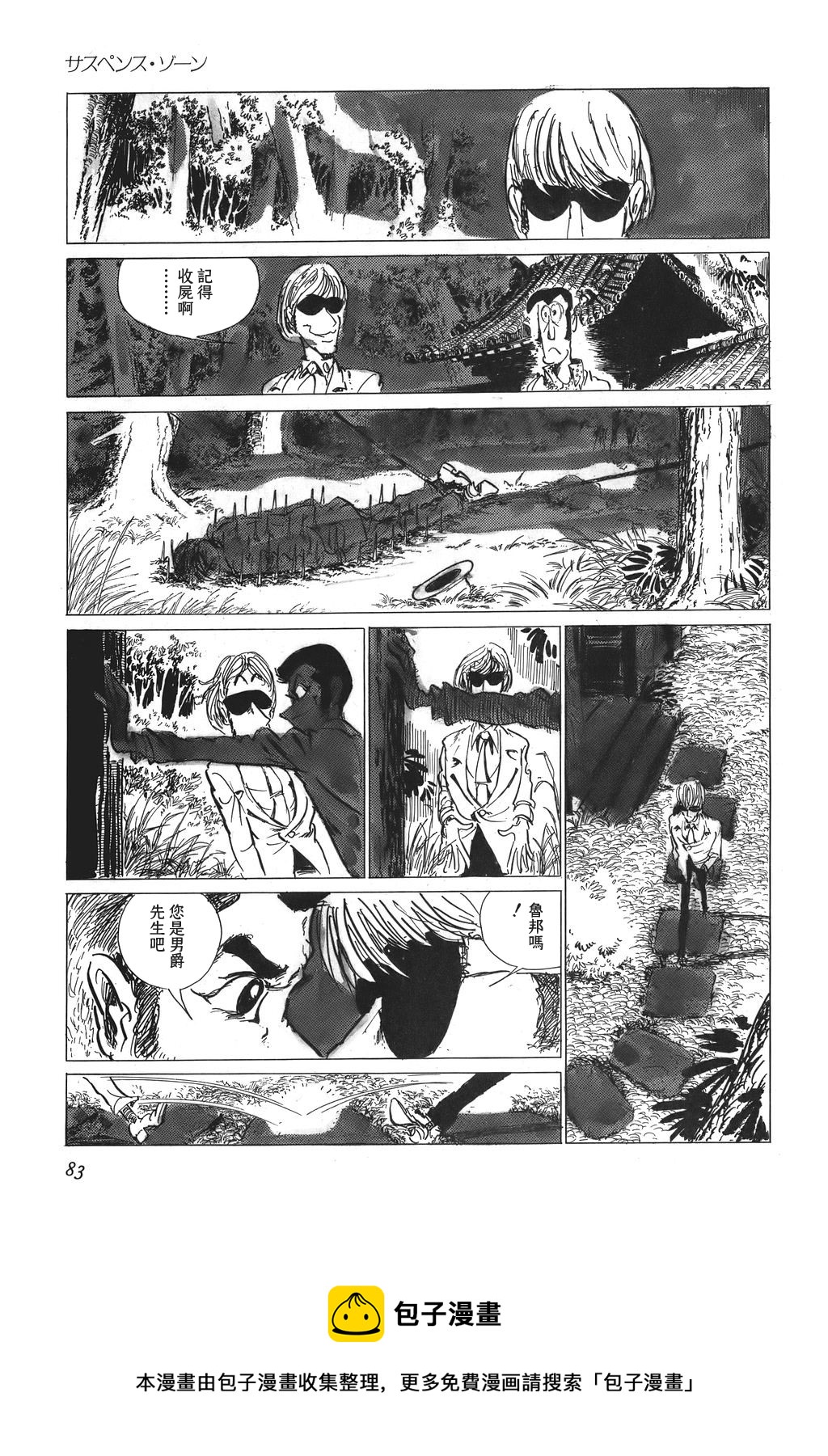 第08话4