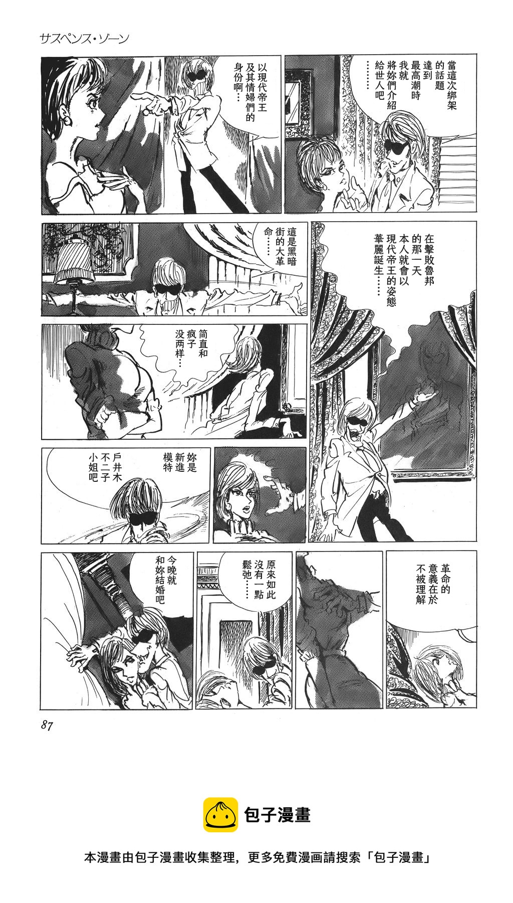 第08话8