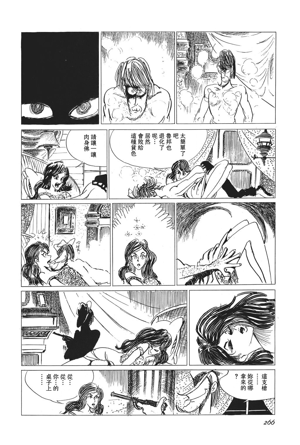 第10话13