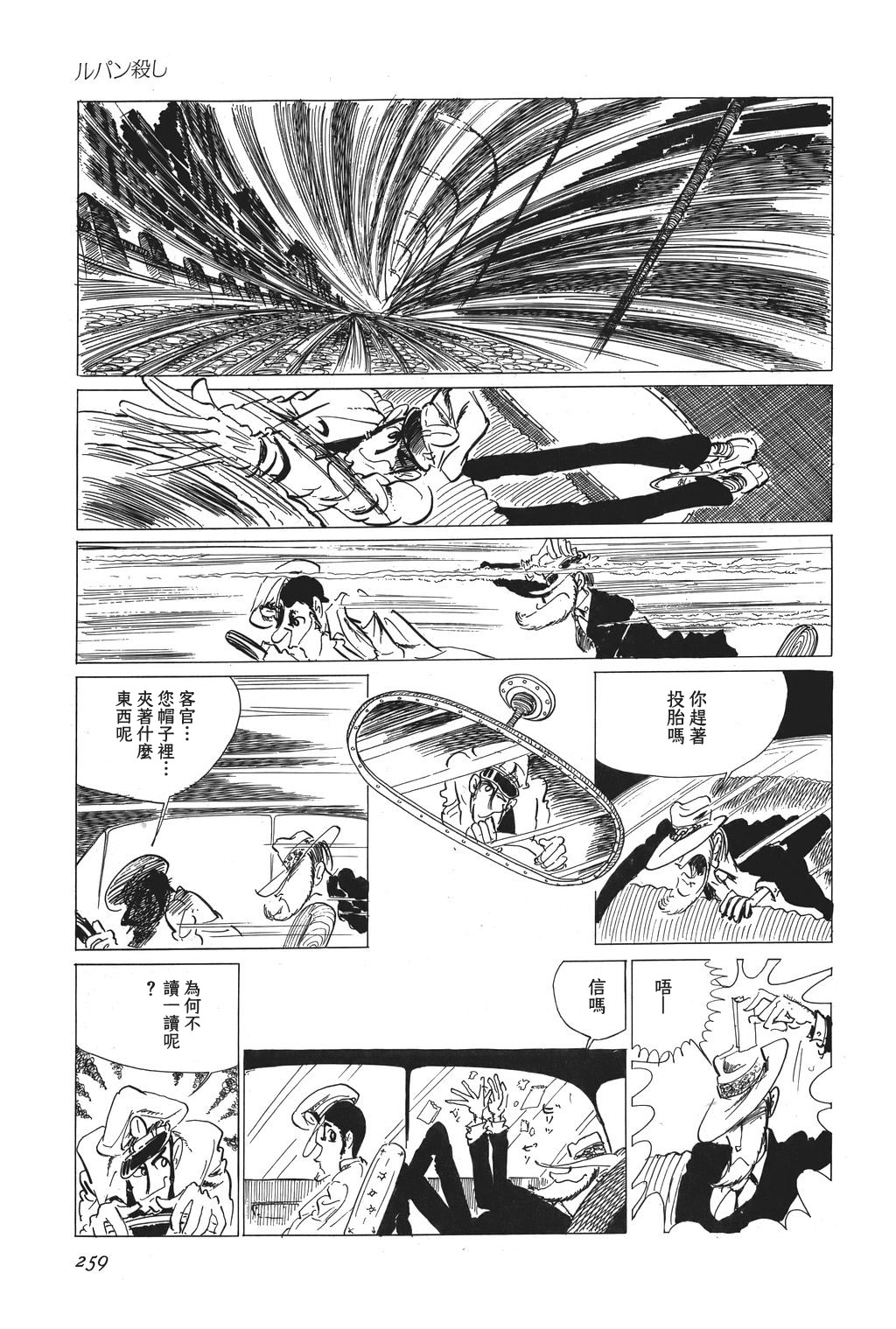 第10话6
