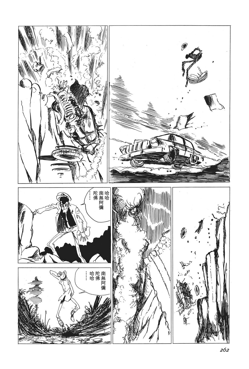 第10话9