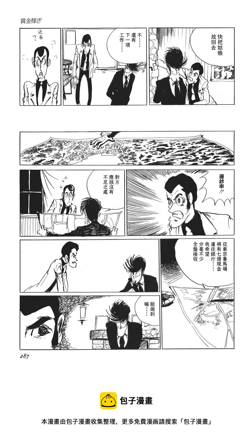 第11话16