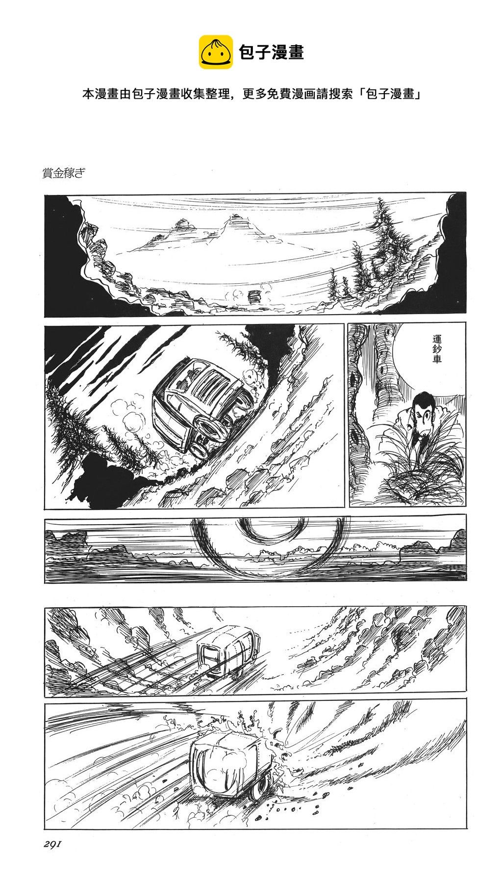 第11话20