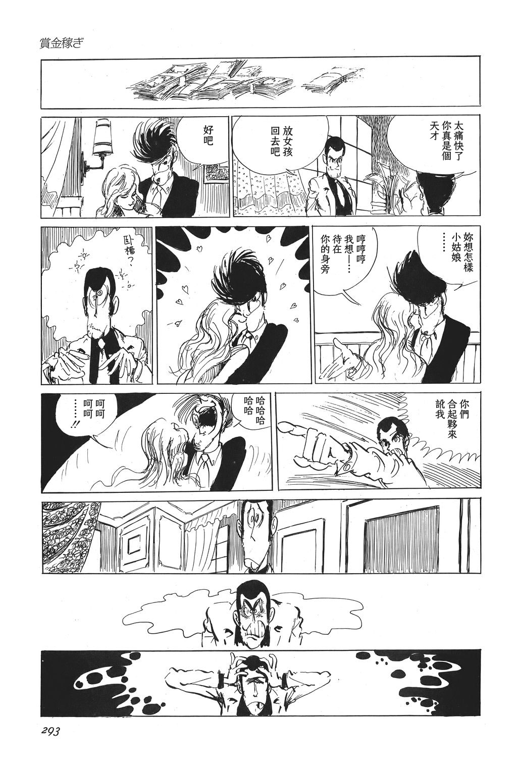 第11话22