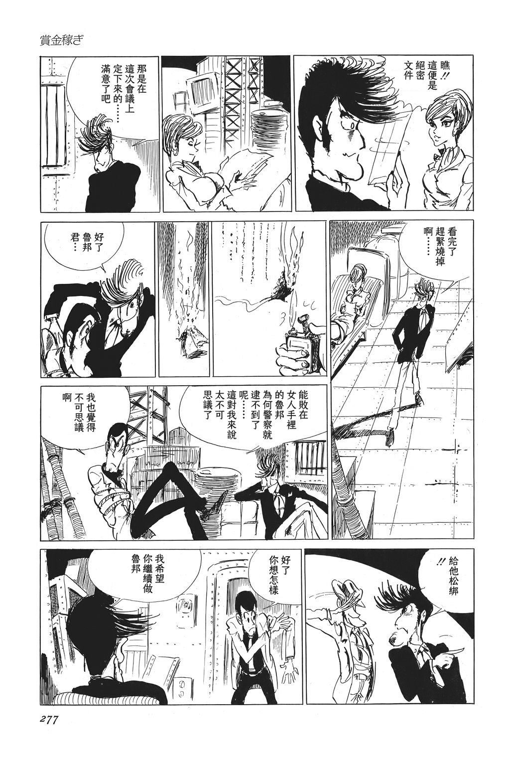 第11话6