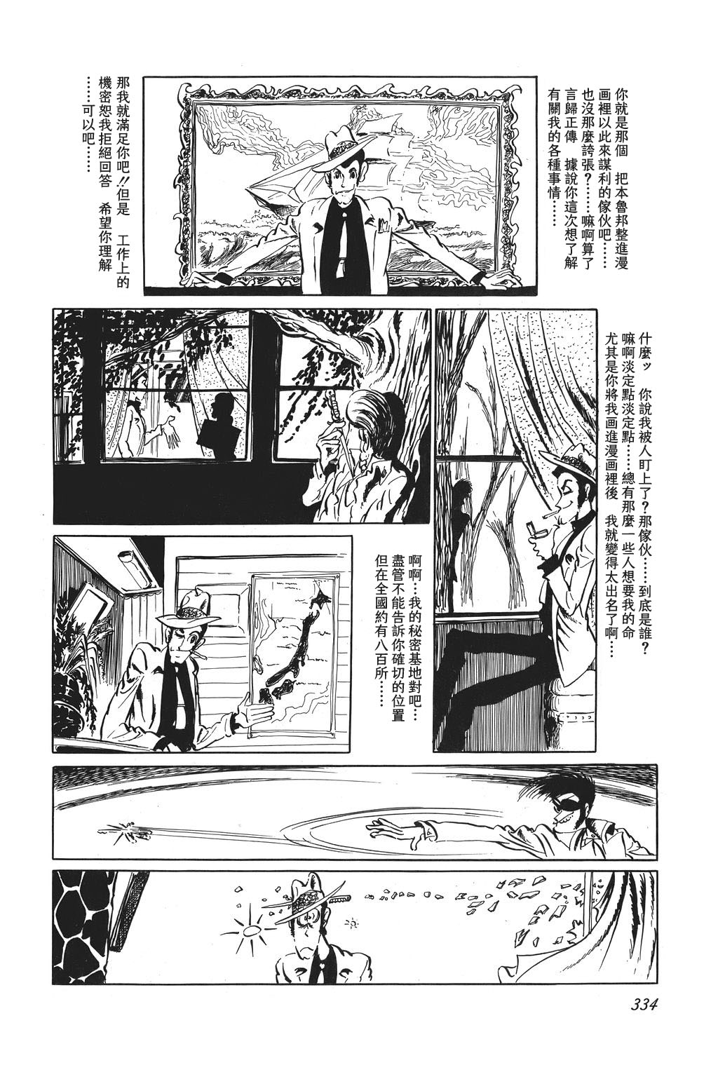 第15话1