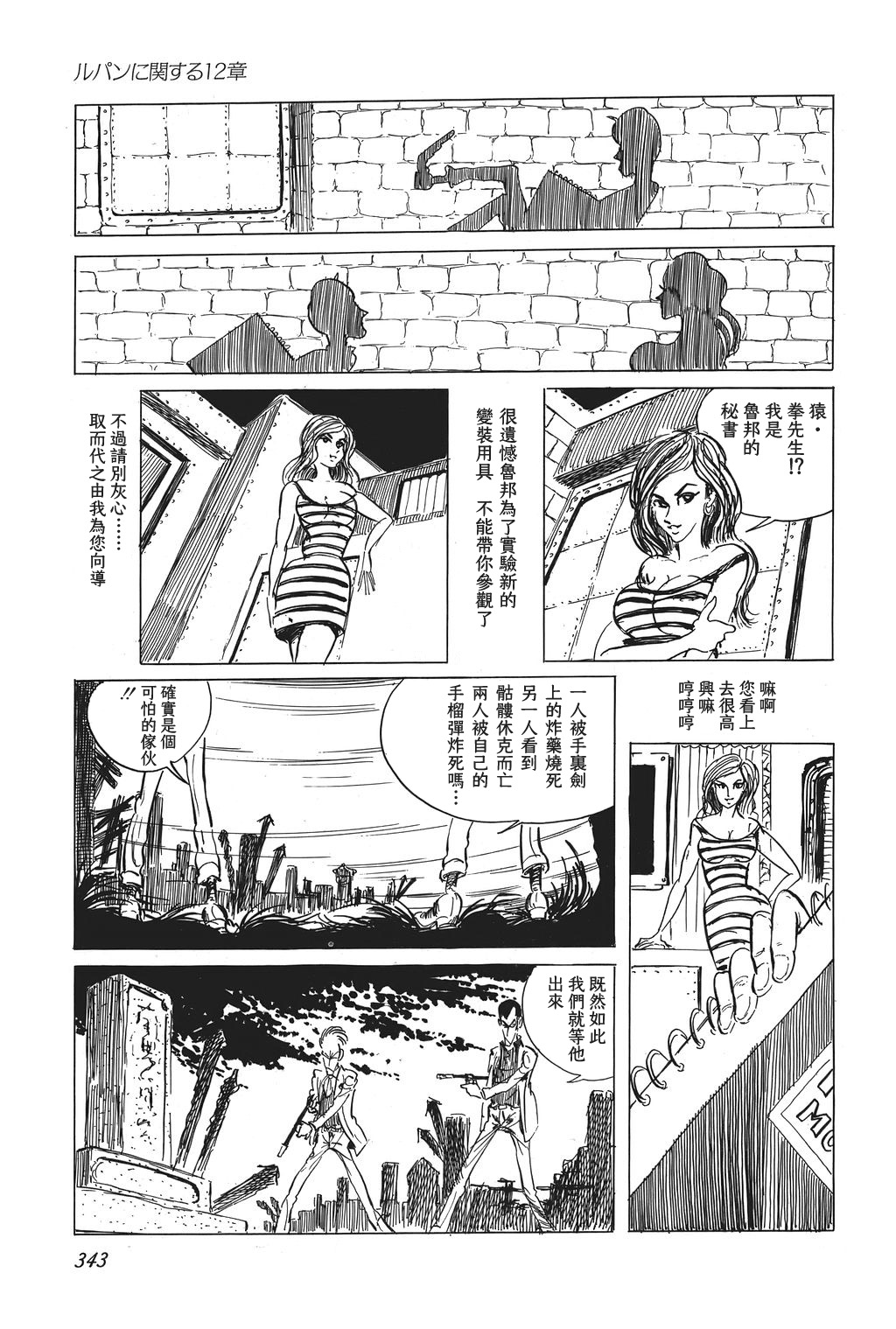 第15话10