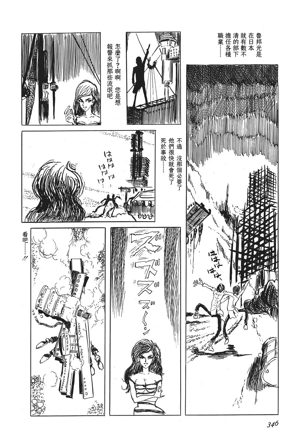 第15话13