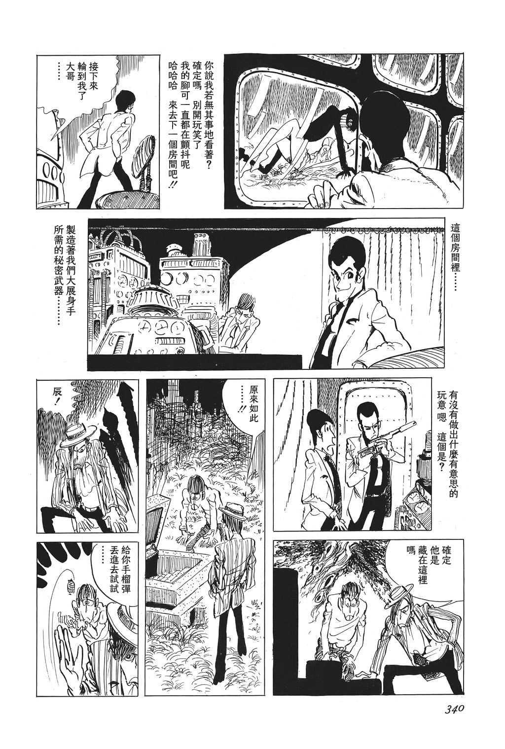 第15话7