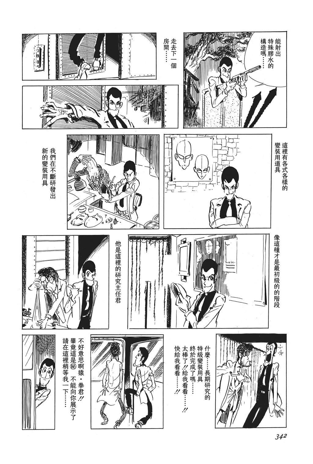 第15话9