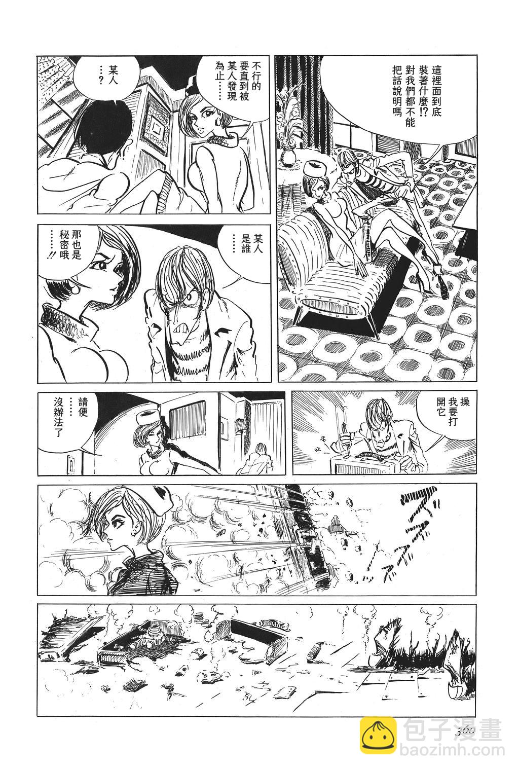 第16话10